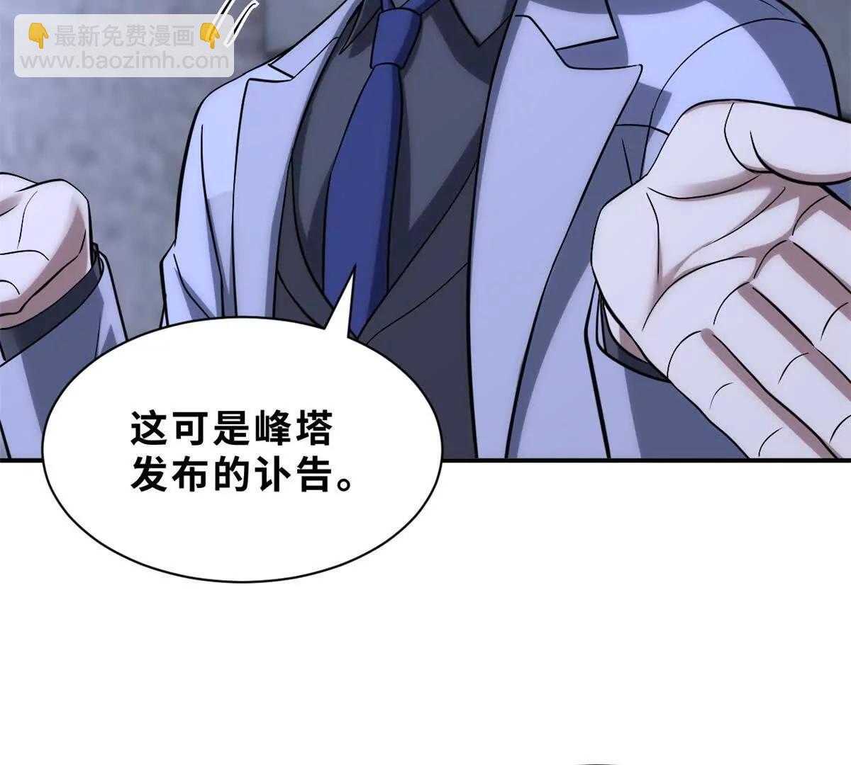 192 鸠占鹊巢（上）(1/3)-第195话