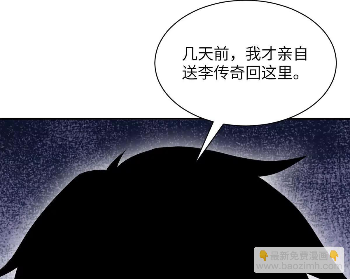 192 鸠占鹊巢（上）(1/3)-第195话