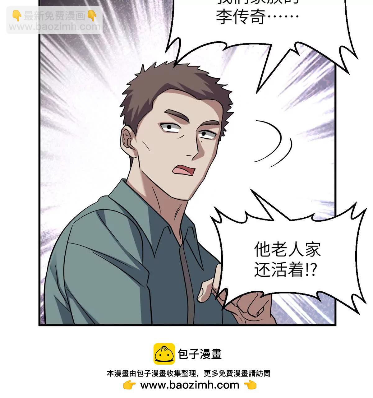 192 鸠占鹊巢（上）(1/3)-第195话