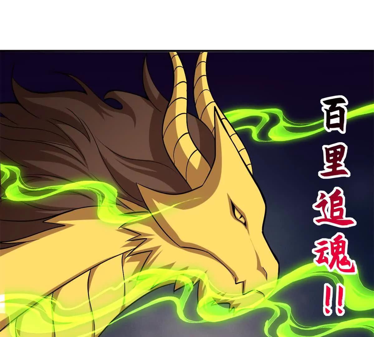 194 寻找(1/4)-第197话