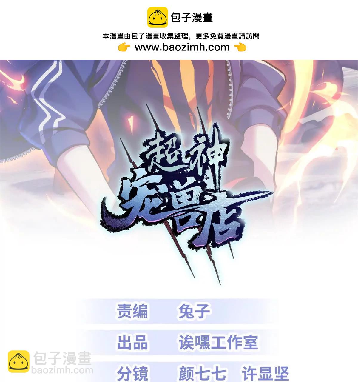 194 寻找(1/4)-第197话