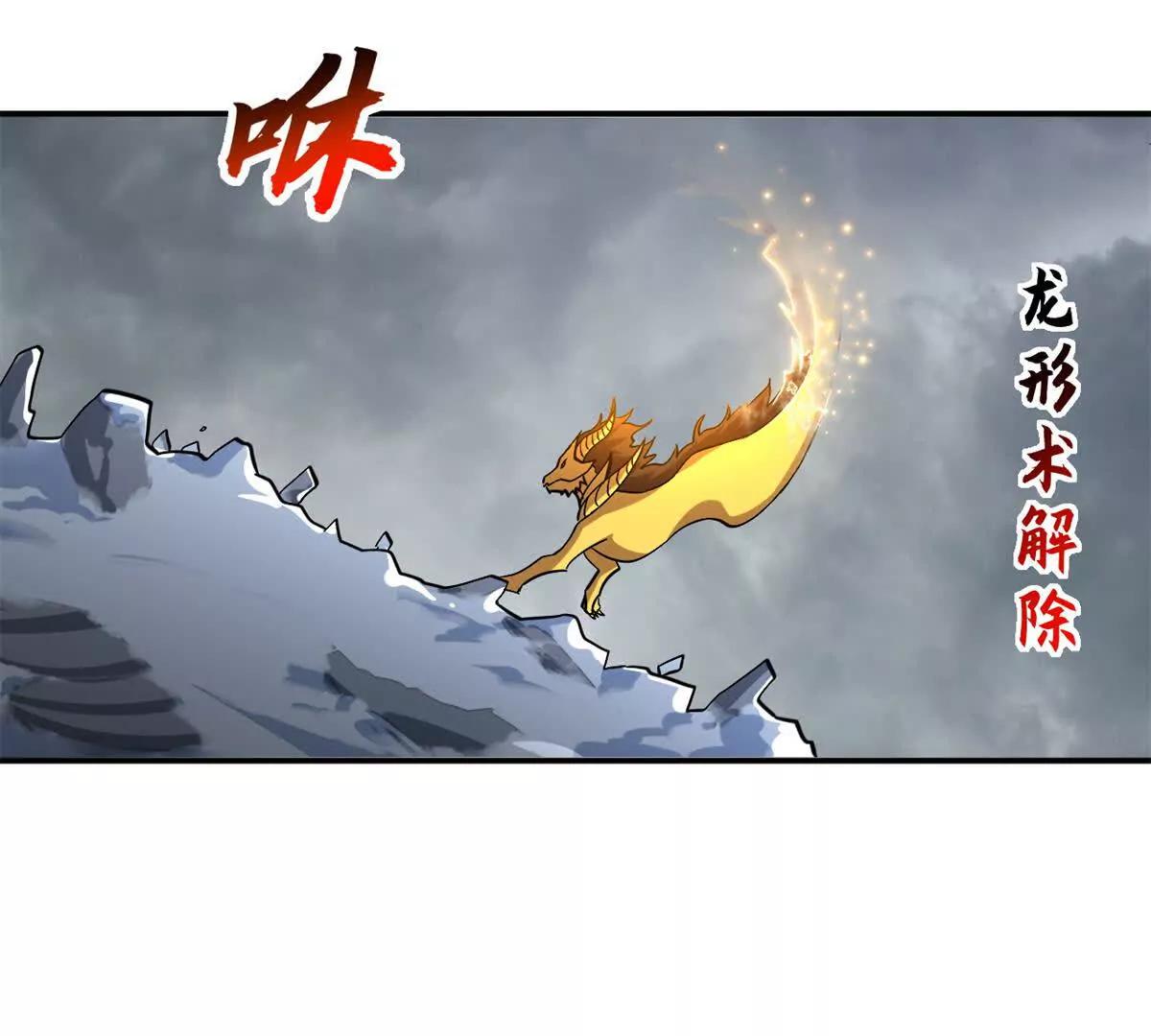 194 寻找(1/4)-第197话