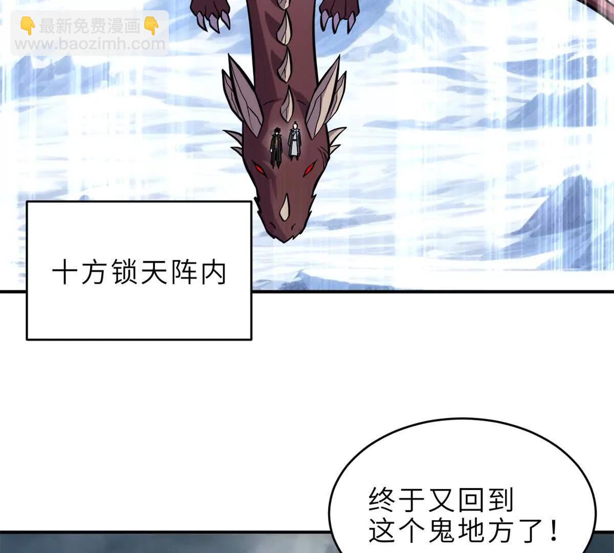 194 寻找(1/4)-第197话