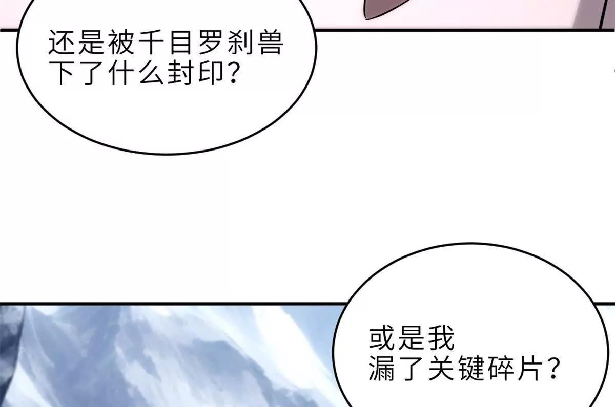 195 鱼死网破(1/3)-第199话