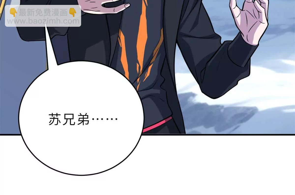 195 鱼死网破(1/3)-第199话