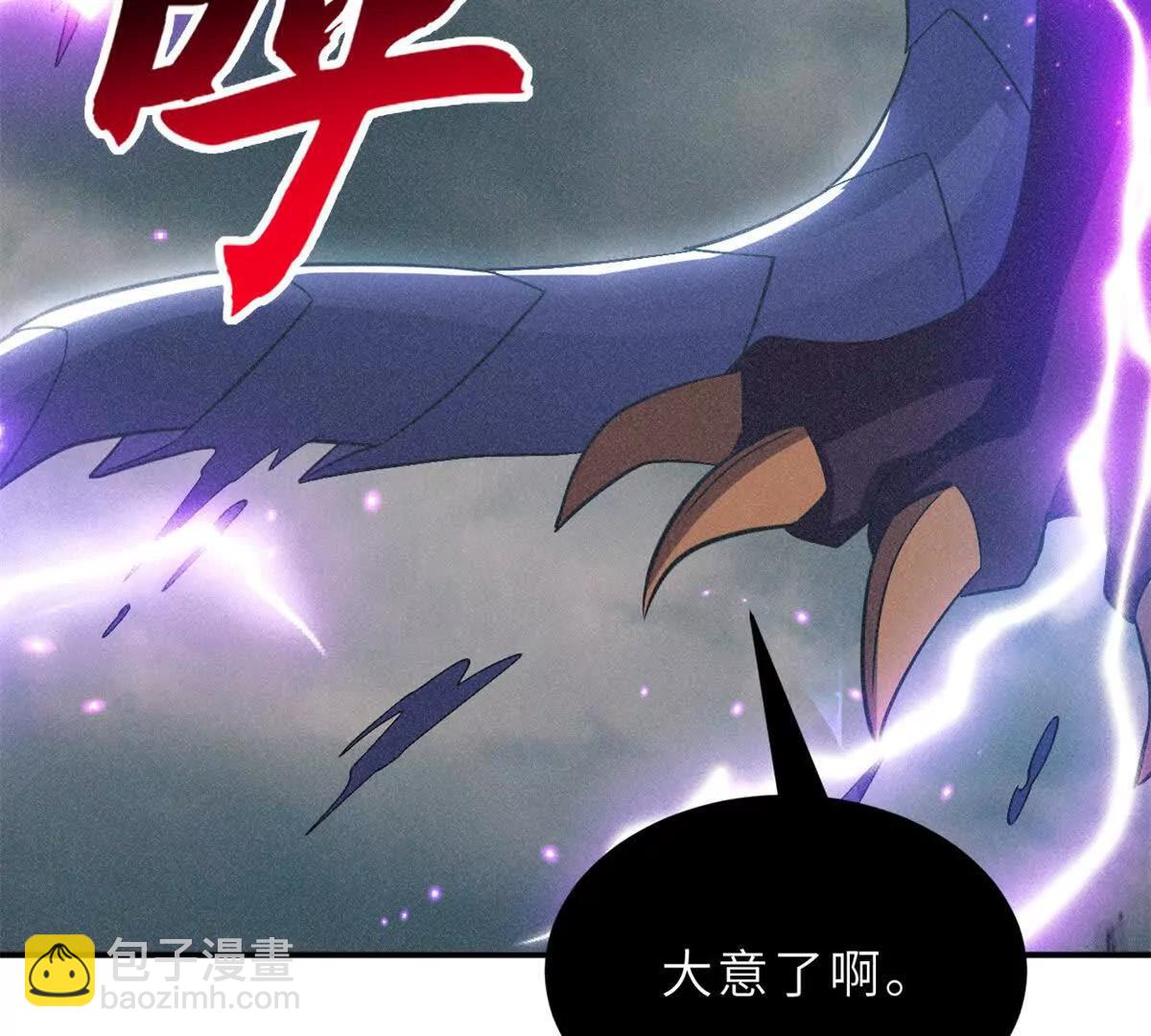 195 鱼死网破(1/3)-第199话
