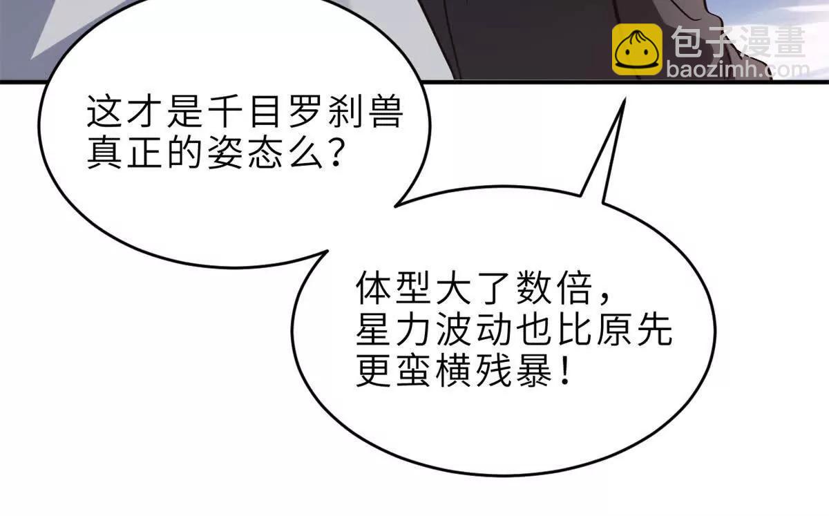 195 鱼死网破(1/3)-第199话