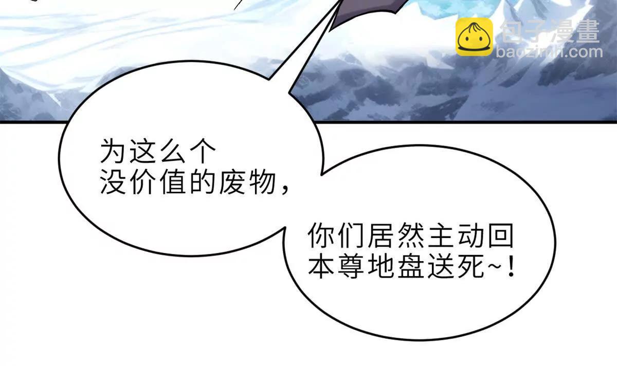 195 鱼死网破(1/3)-第199话