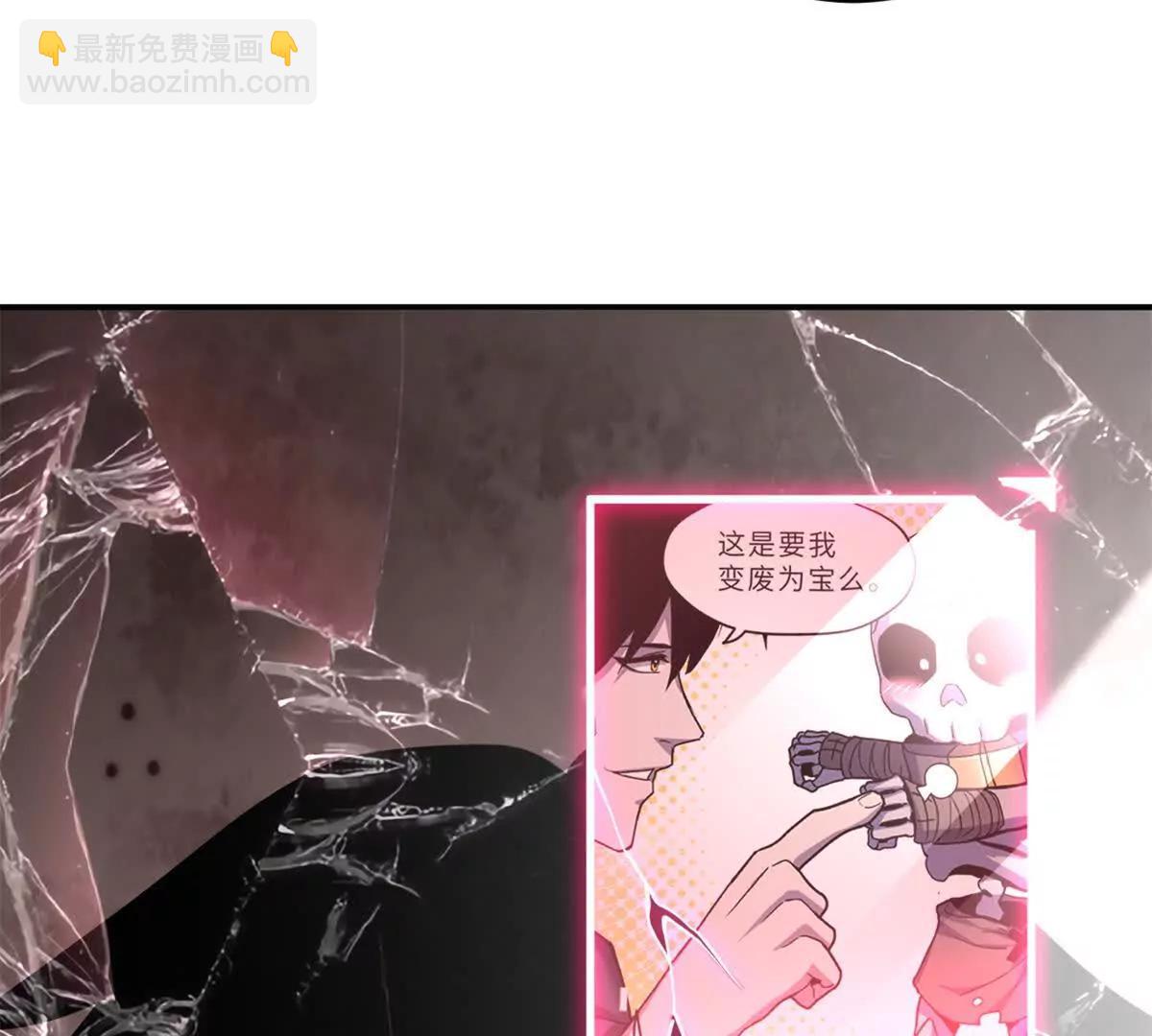 195 鱼死网破(1/3)-第199话