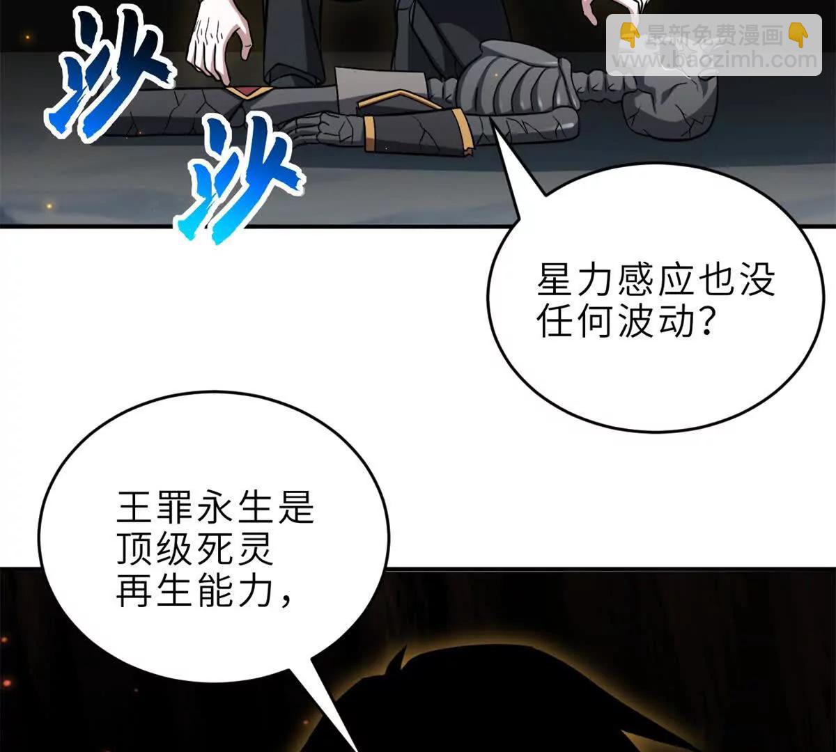 195 鱼死网破(1/3)-第199话