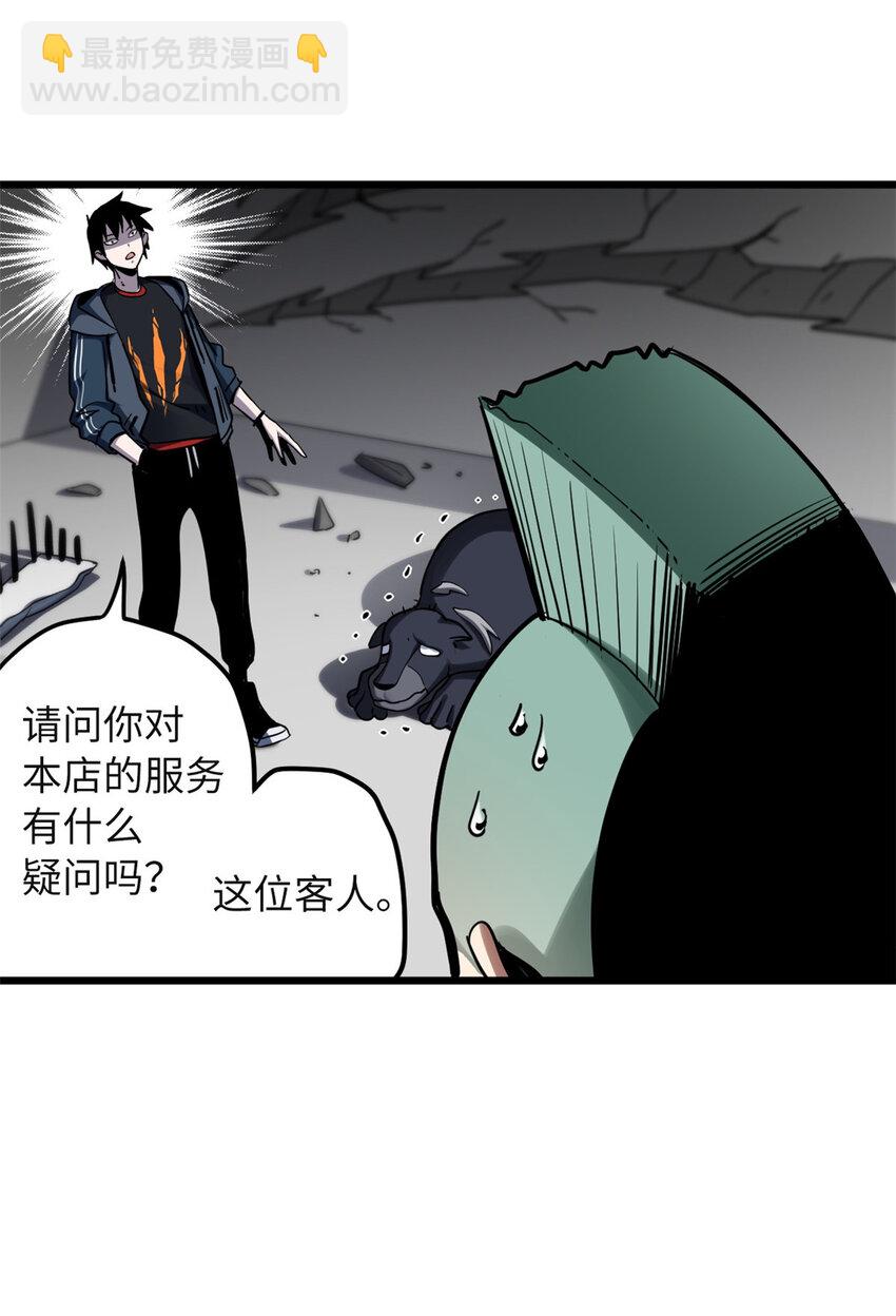 02 雷霆云海界！-第3话