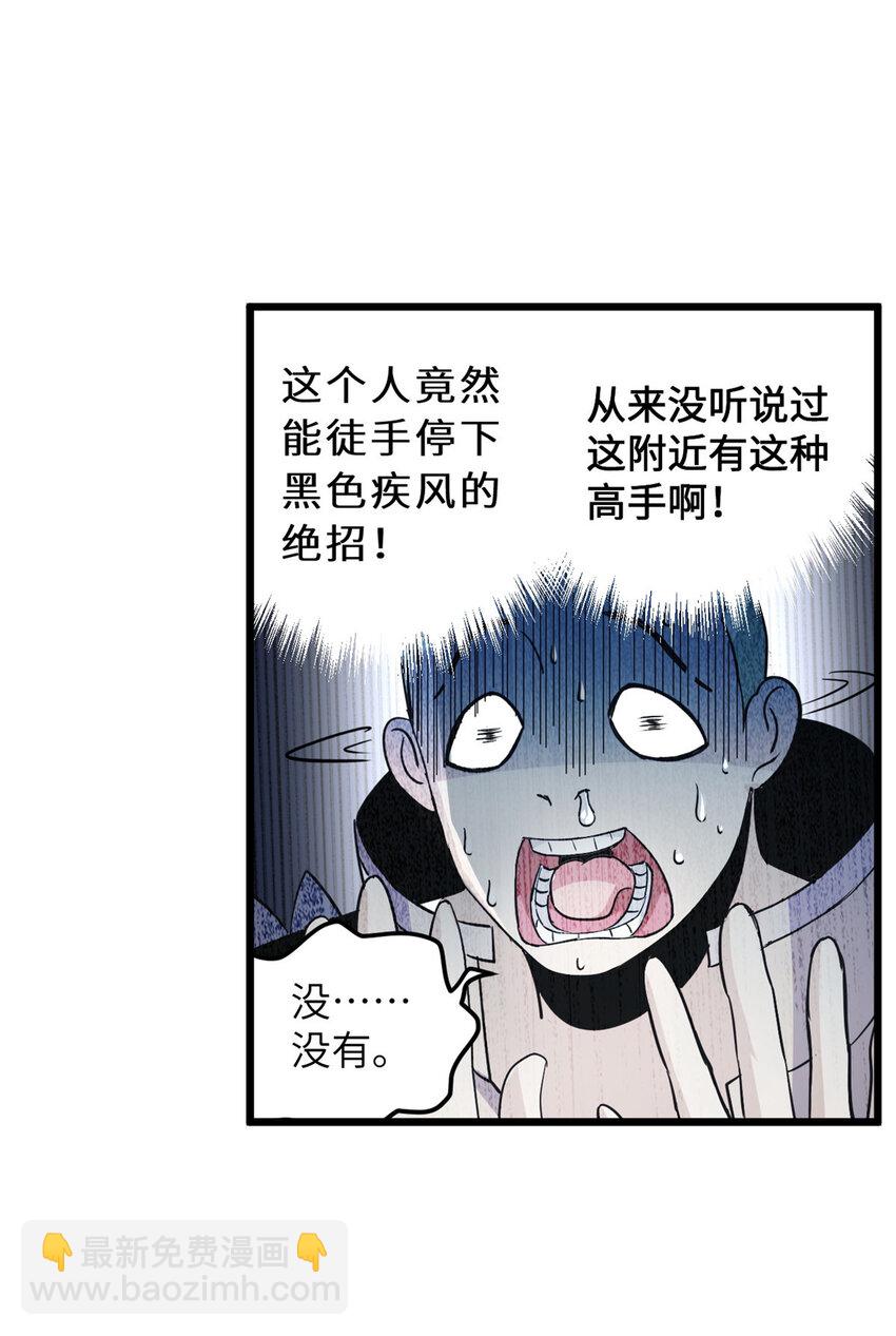 02 雷霆云海界！-第3话