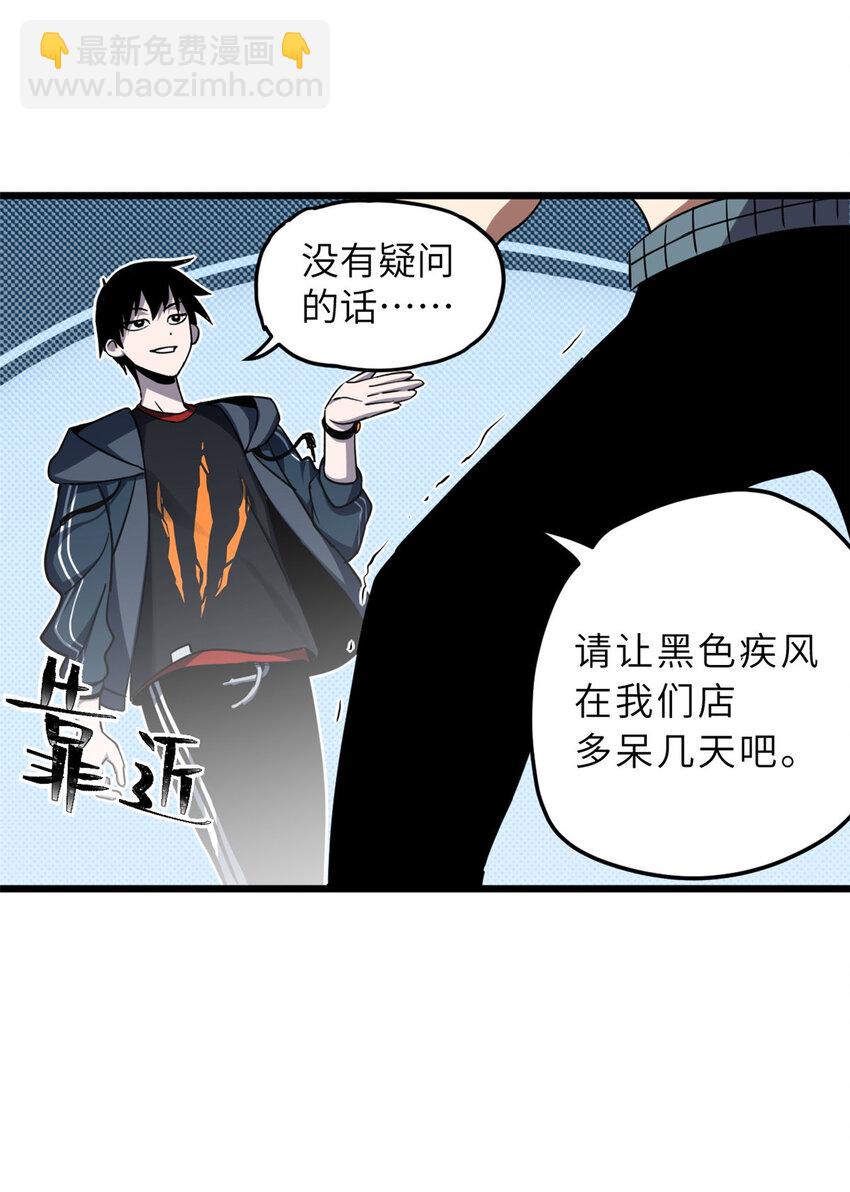 02 雷霆云海界！-第3话
