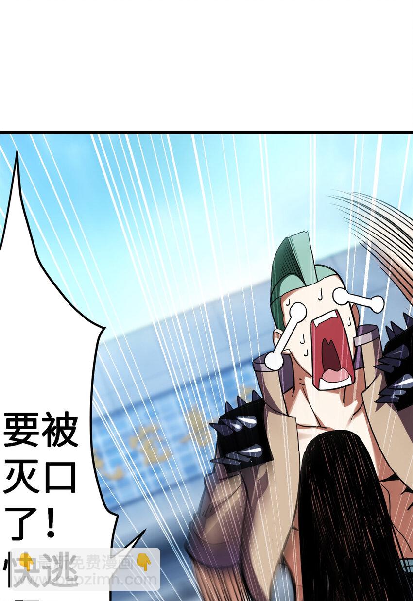 02 雷霆云海界！-第3话