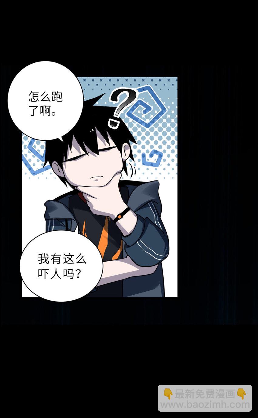 02 雷霆云海界！-第3话