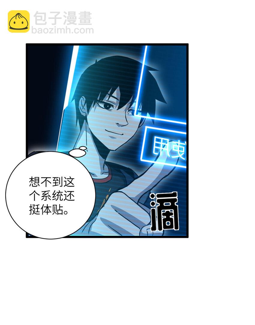02 雷霆云海界！-第3话
