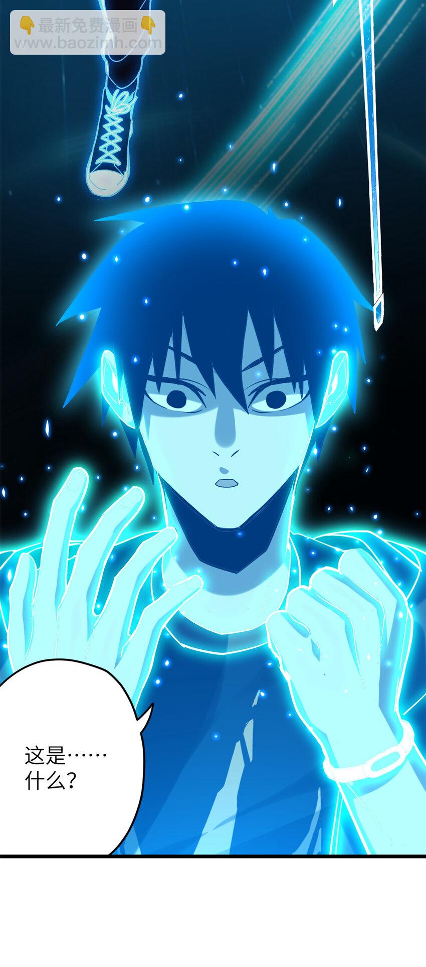 02 雷霆云海界！-第3话