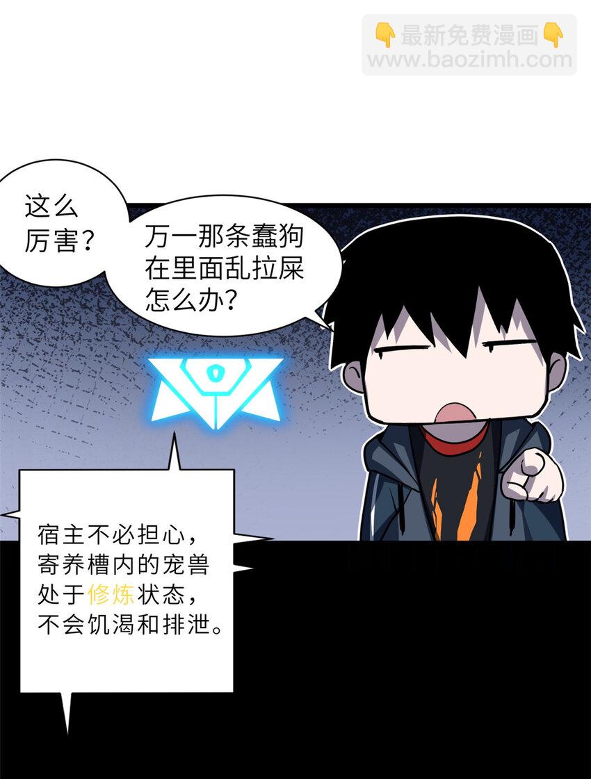 02 雷霆云海界！-第3话