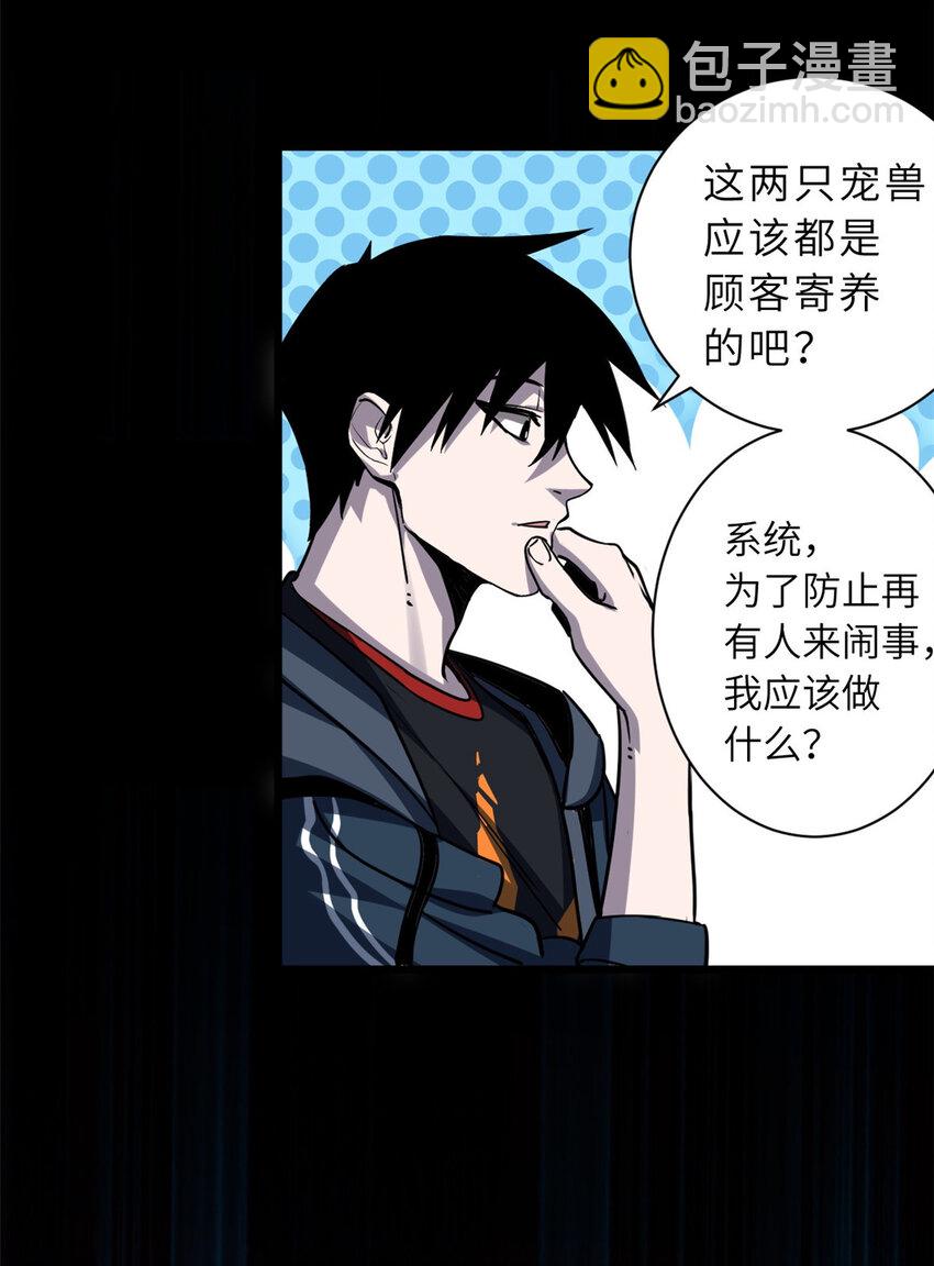 02 雷霆云海界！-第3话