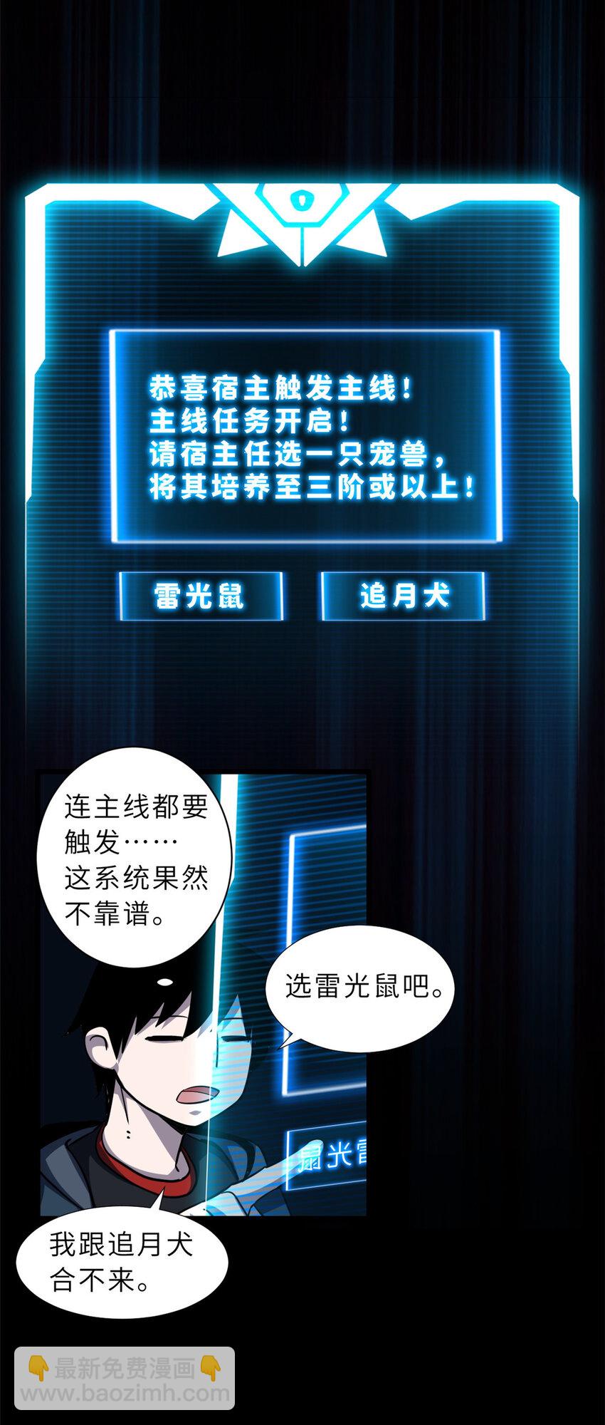 02 雷霆云海界！-第3话