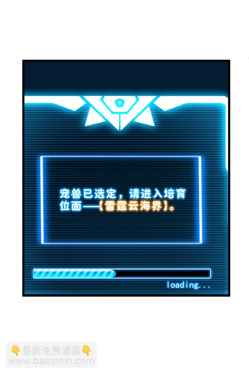 02 雷霆云海界！-第3话