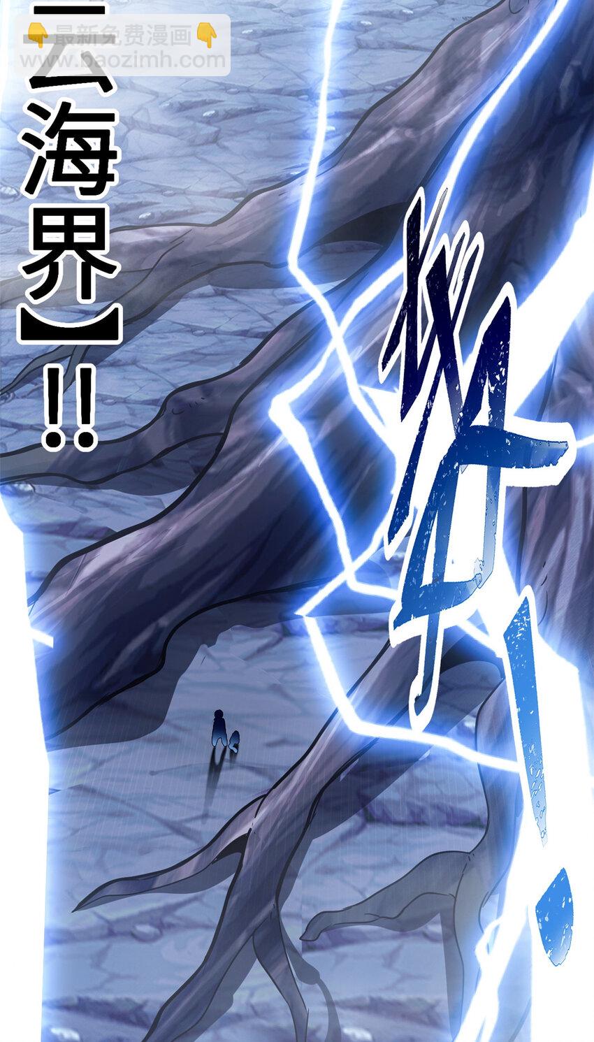 02 雷霆云海界！-第3话