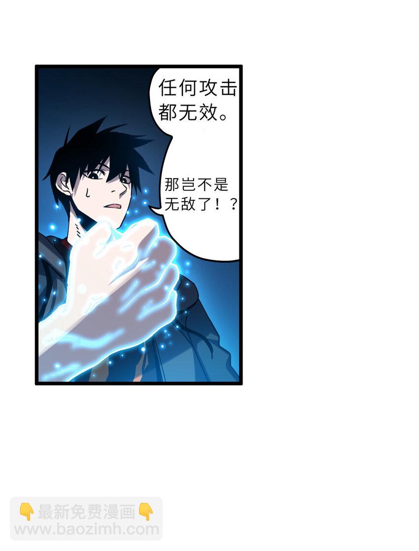 02 雷霆云海界！-第3话