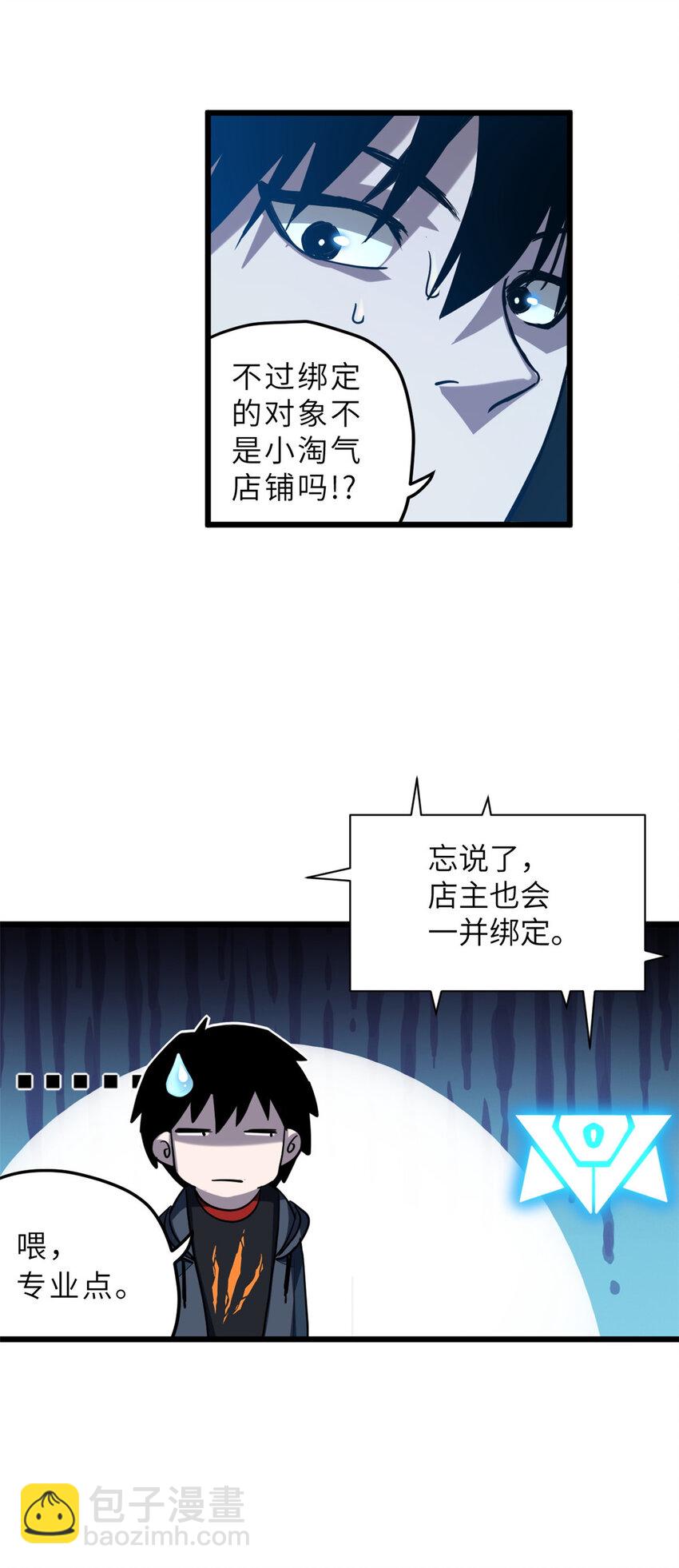 02 雷霆云海界！-第3话