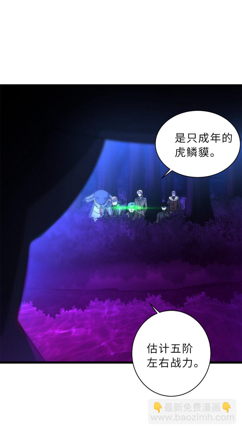 21 血魂兽来袭！(1/2)-第21话