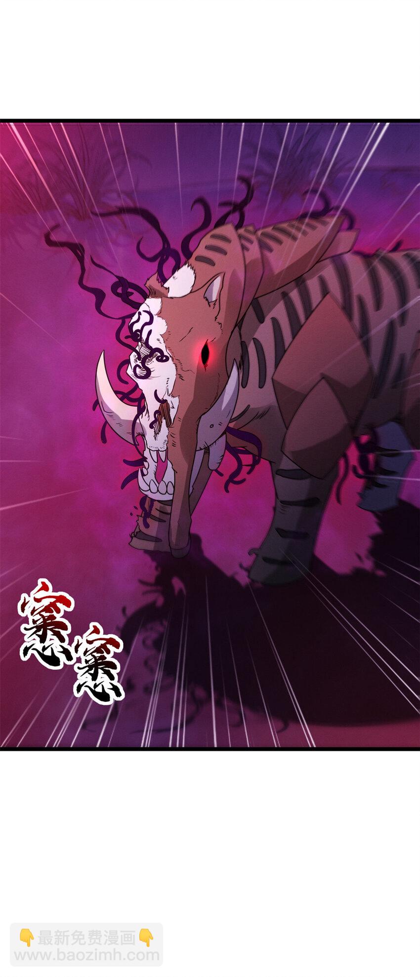 21 血魂兽来袭！(1/2)-第21话