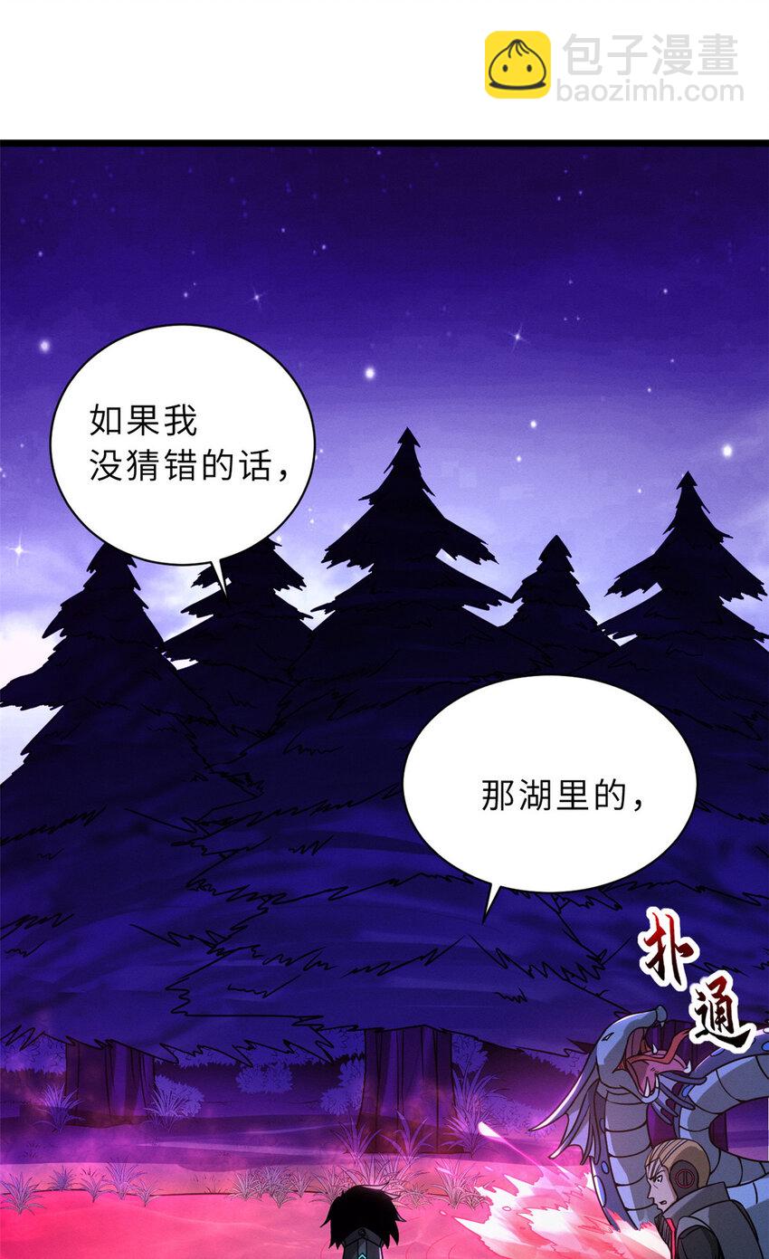 21 血魂兽来袭！(1/2)-第21话