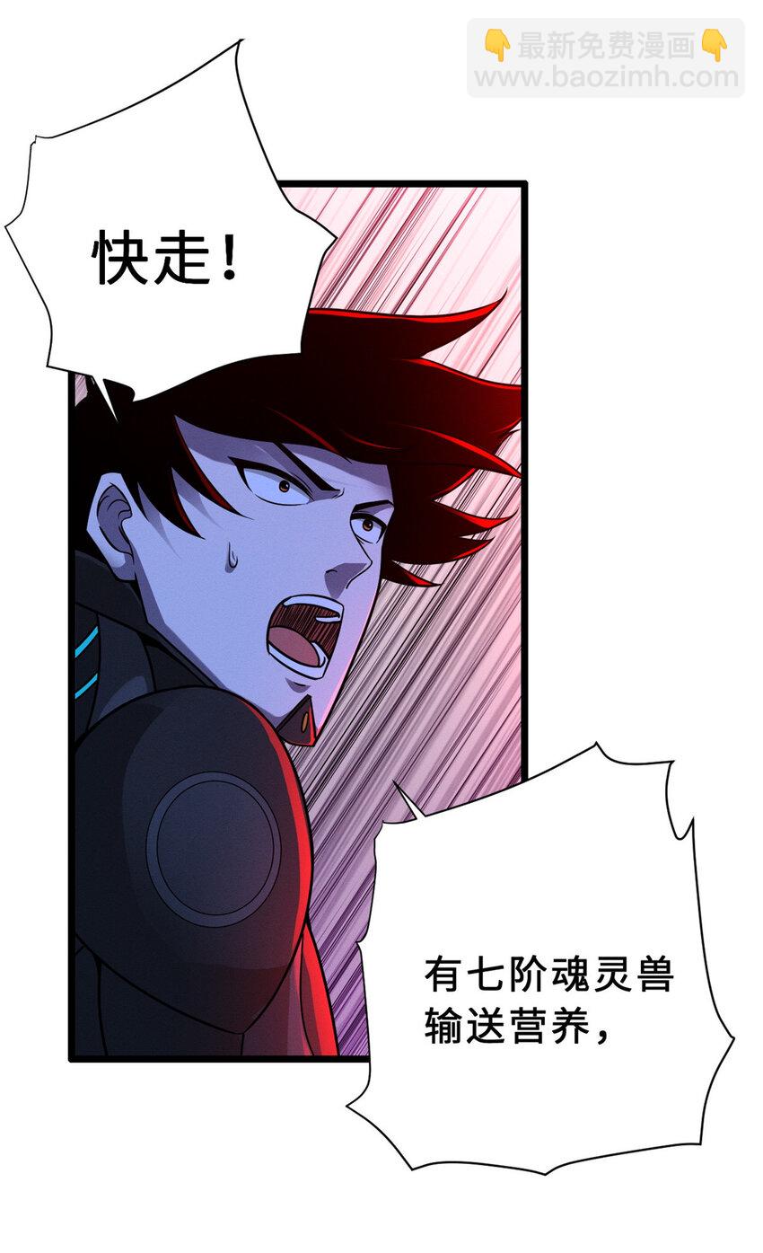 21 血魂兽来袭！(1/2)-第21话