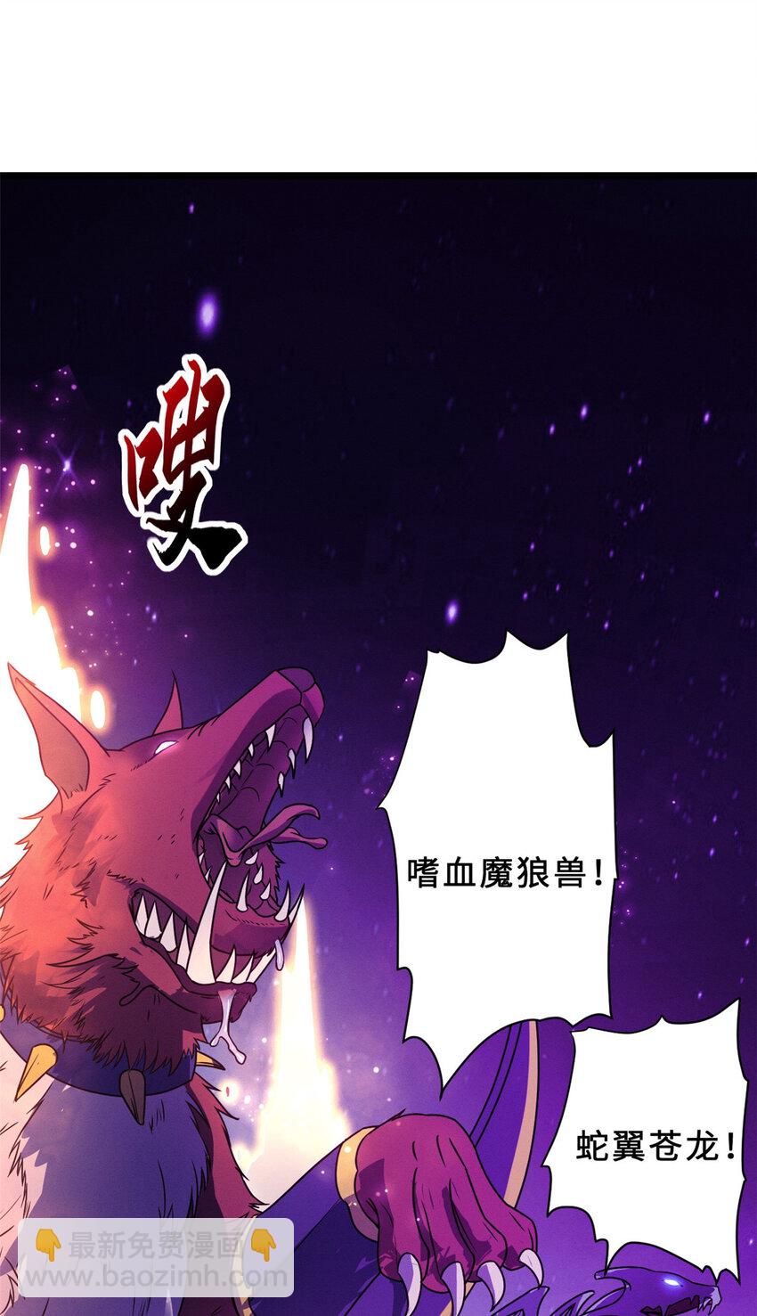 21 血魂兽来袭！(1/2)-第21话