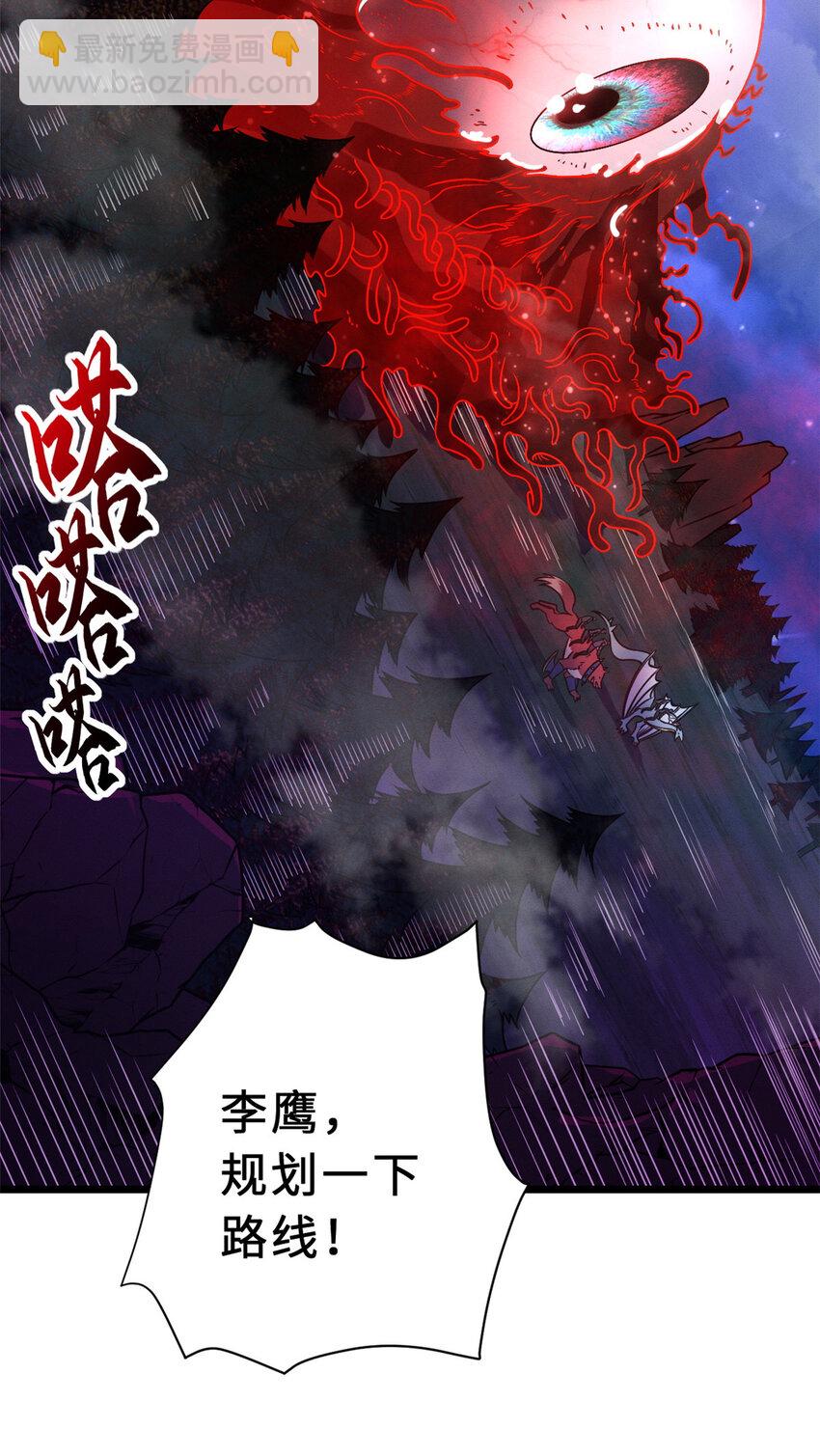21 血魂兽来袭！(1/2)-第21话