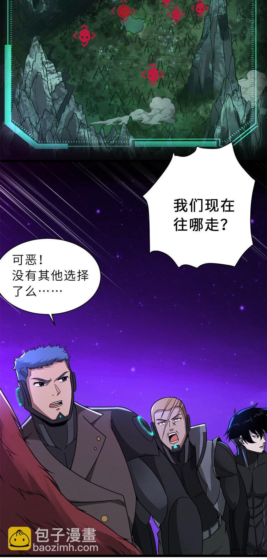 21 血魂兽来袭！(1/2)-第21话
