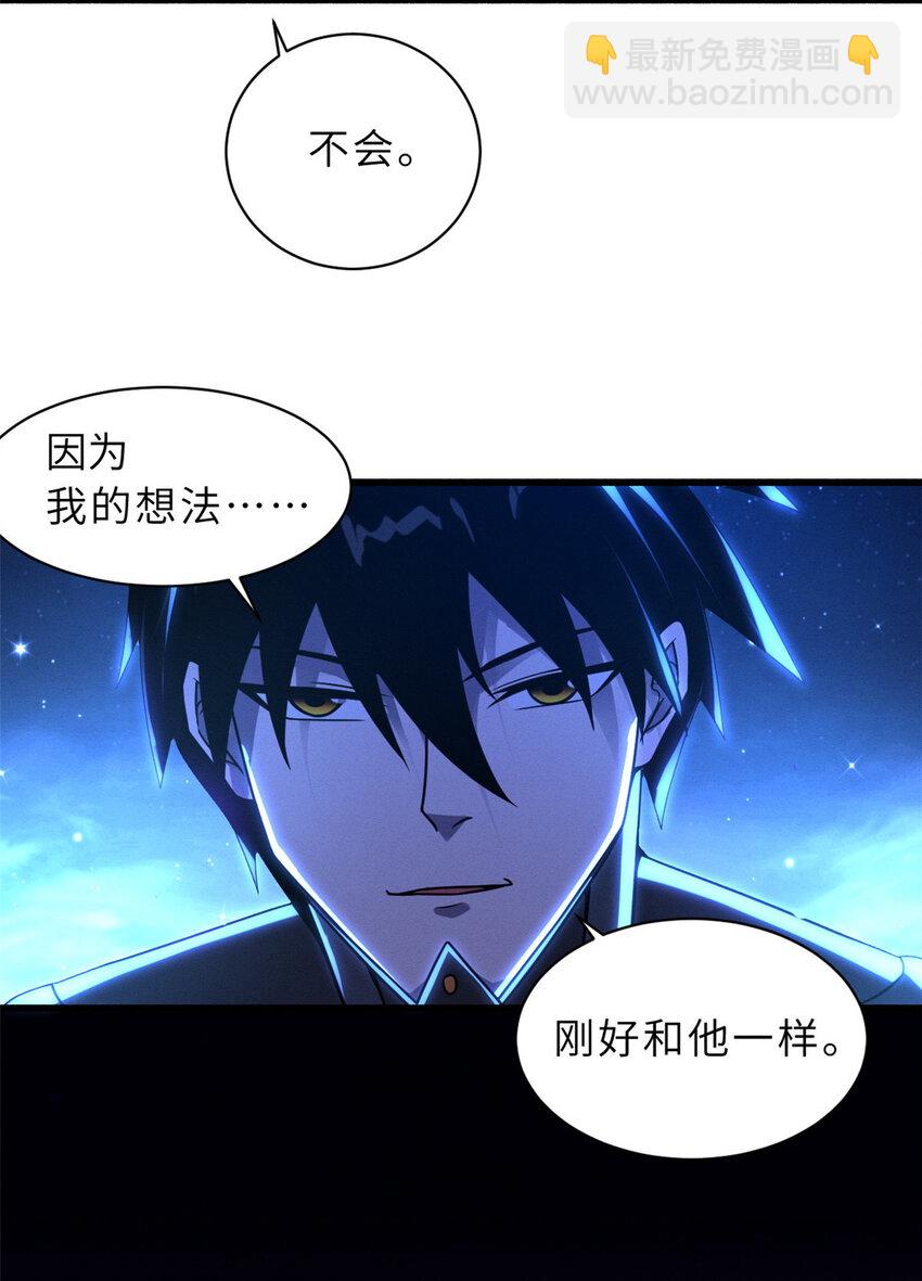 21 血魂兽来袭！(1/2)-第21话