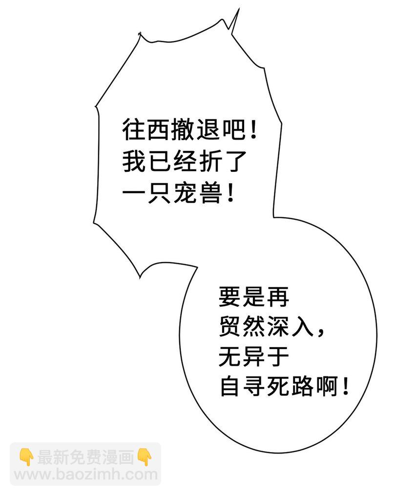 21 血魂兽来袭！(1/2)-第21话
