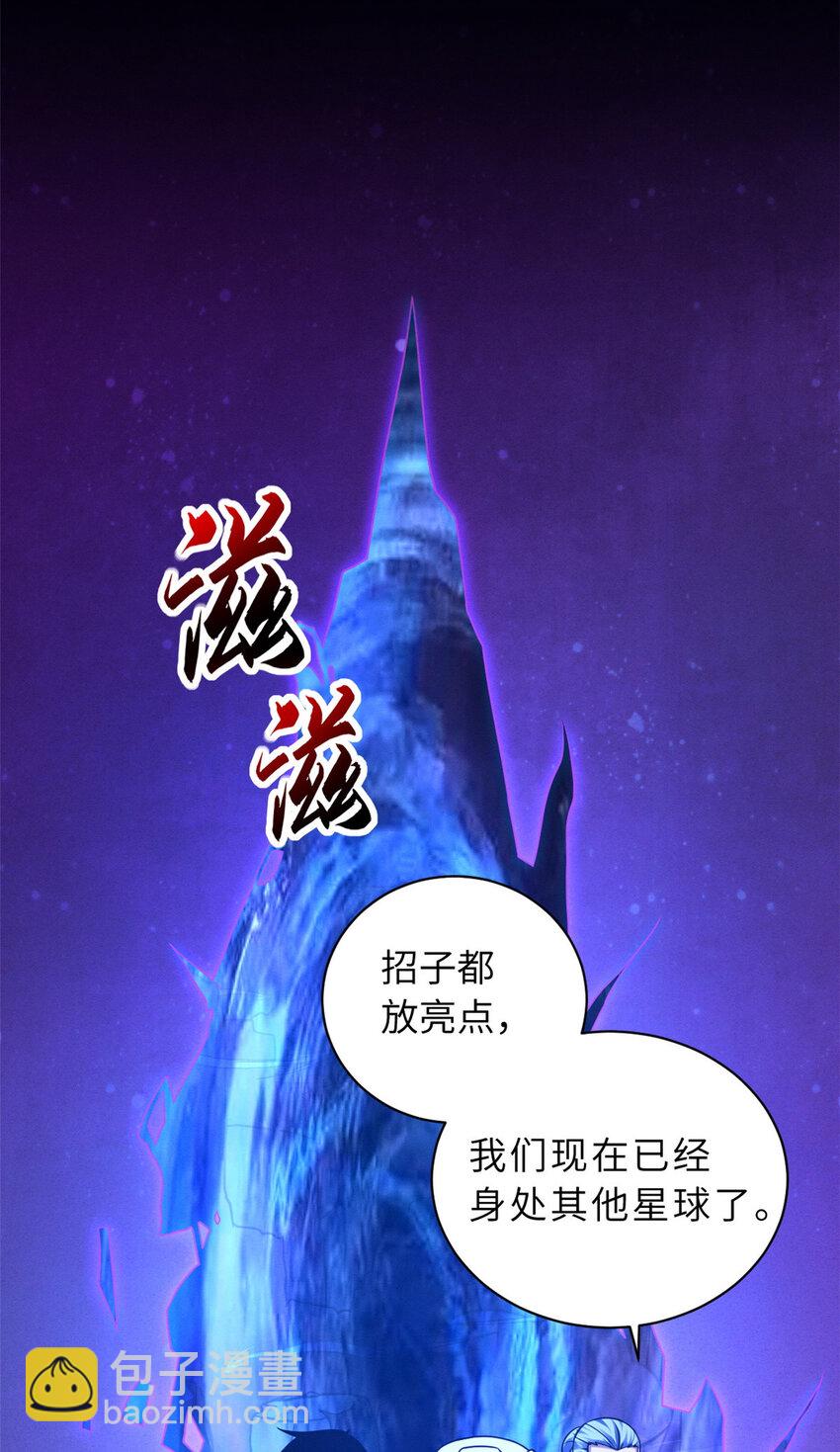 21 血魂兽来袭！(1/2)-第21话