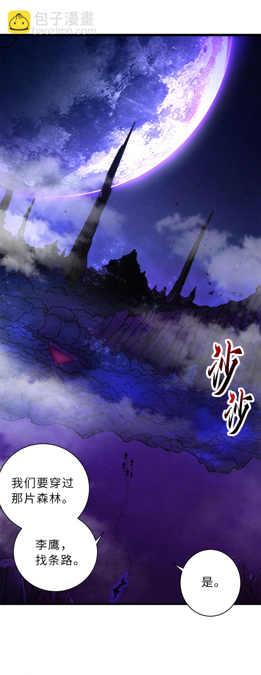 21 血魂兽来袭！(1/2)-第21话