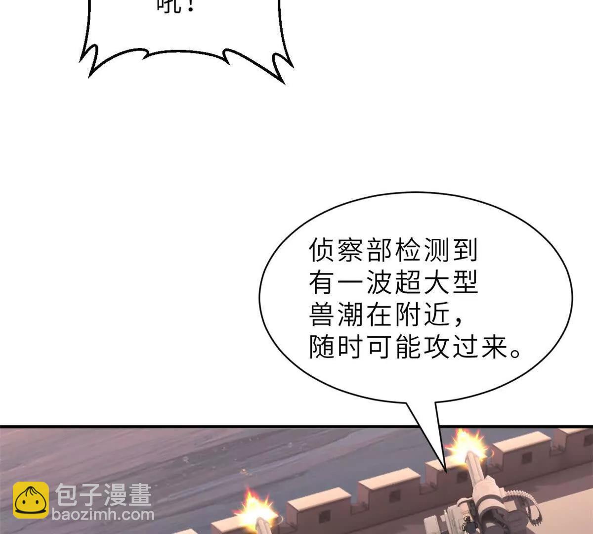 197 差别(1/3)-第201话