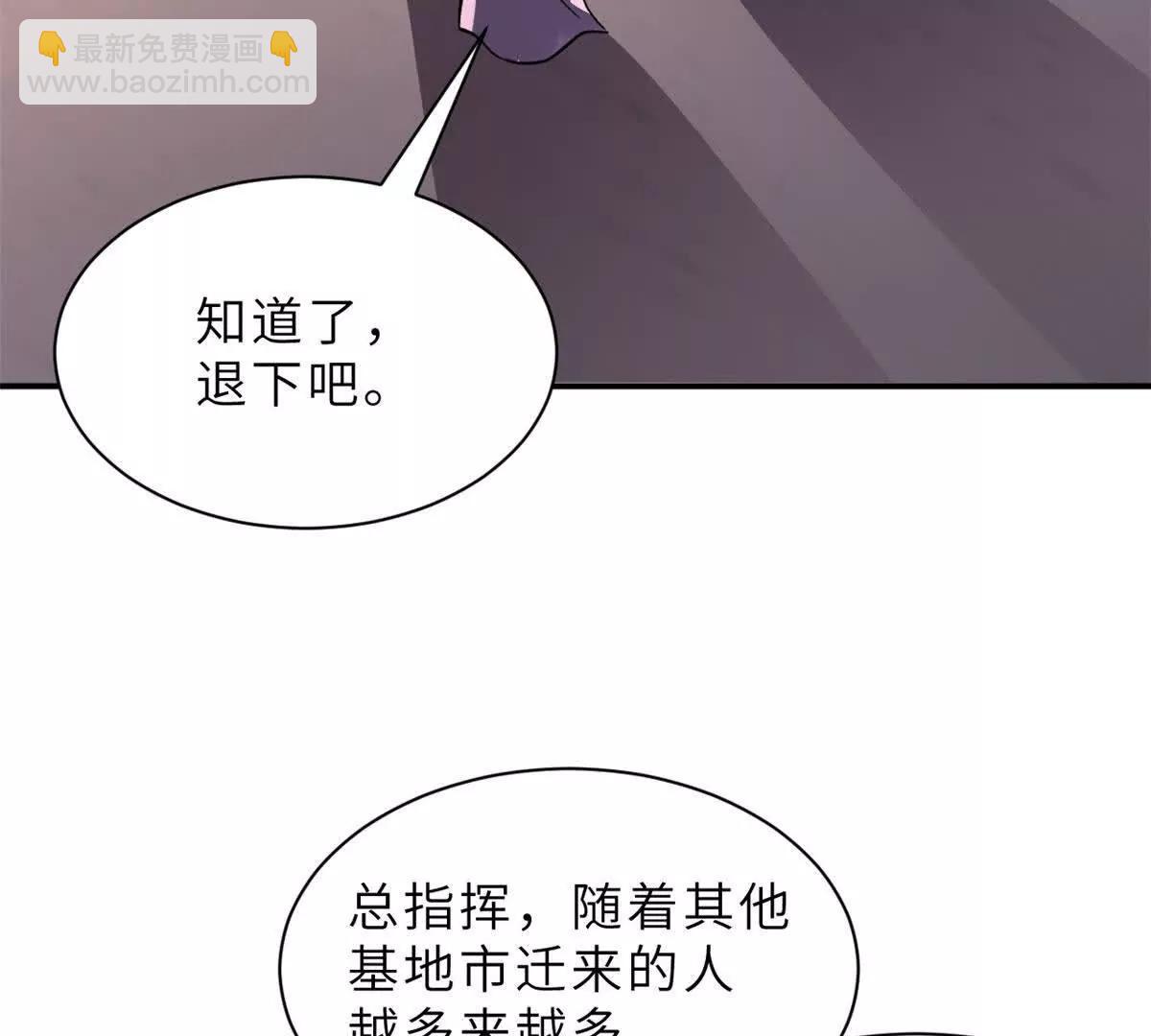197 差别(1/3)-第201话