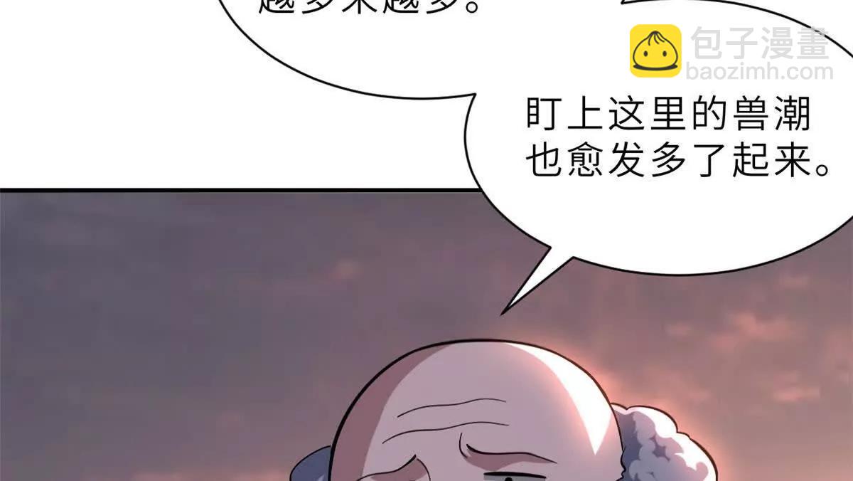 197 差别(1/3)-第201话