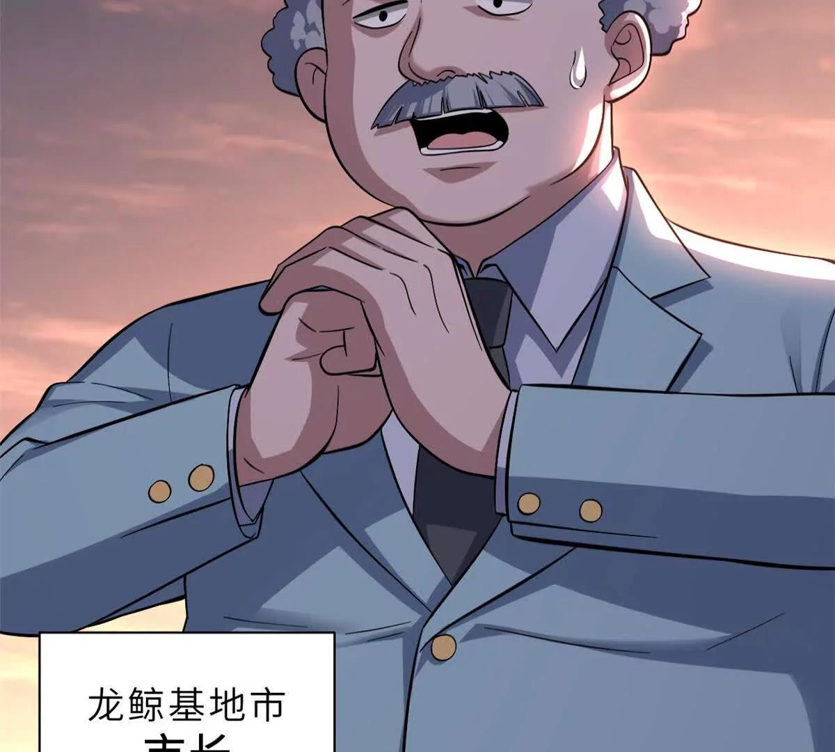 197 差别(1/3)-第201话