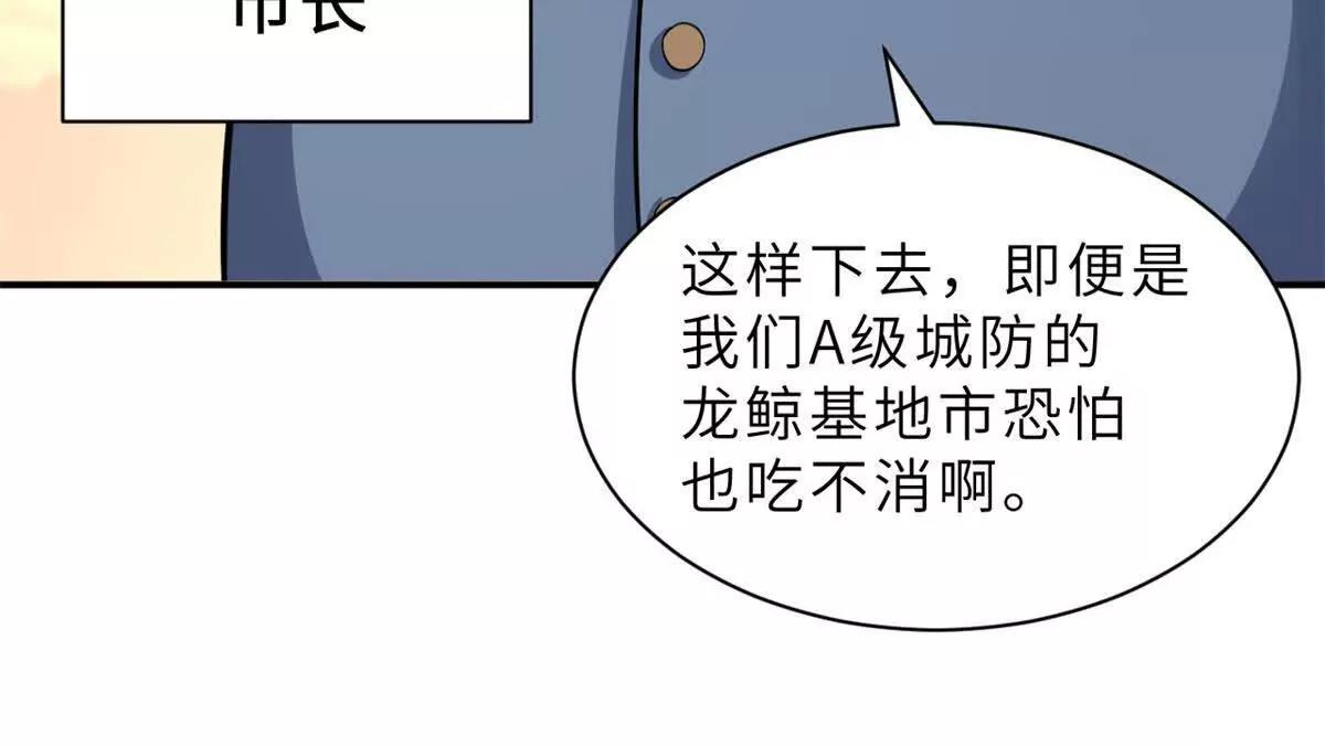 197 差别(1/3)-第201话