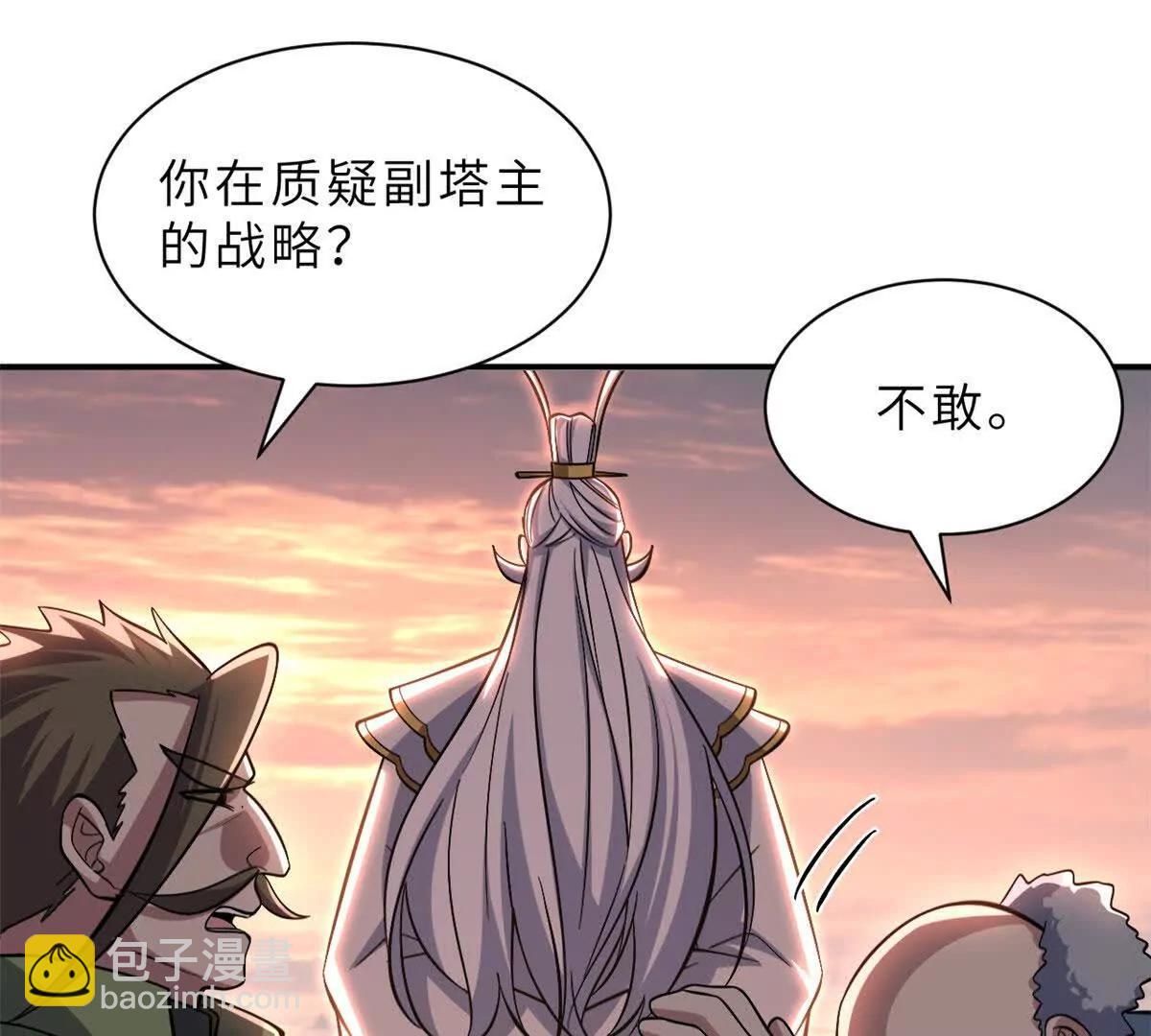 197 差别(1/3)-第201话