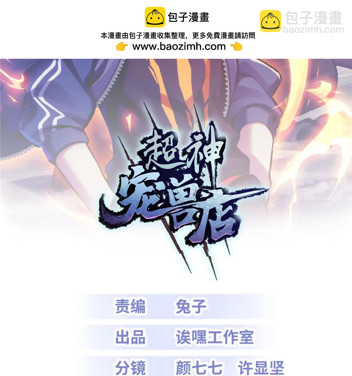 197 差别(1/3)-第201话