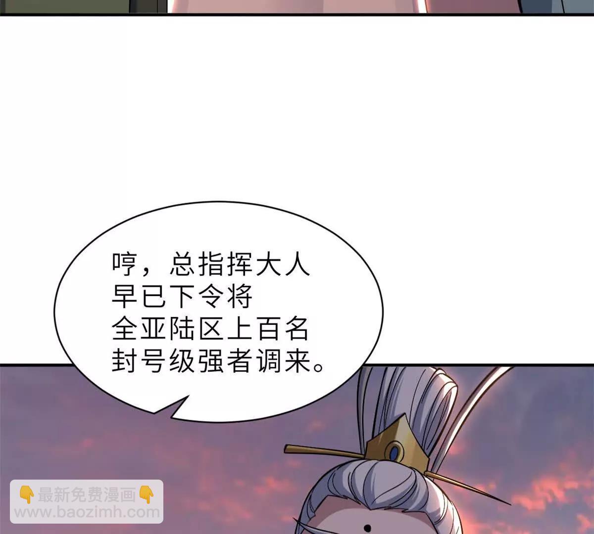 197 差别(1/3)-第201话