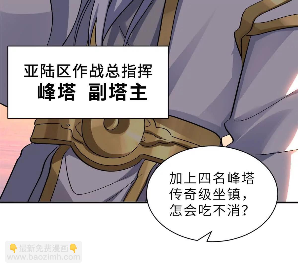 197 差别(1/3)-第201话