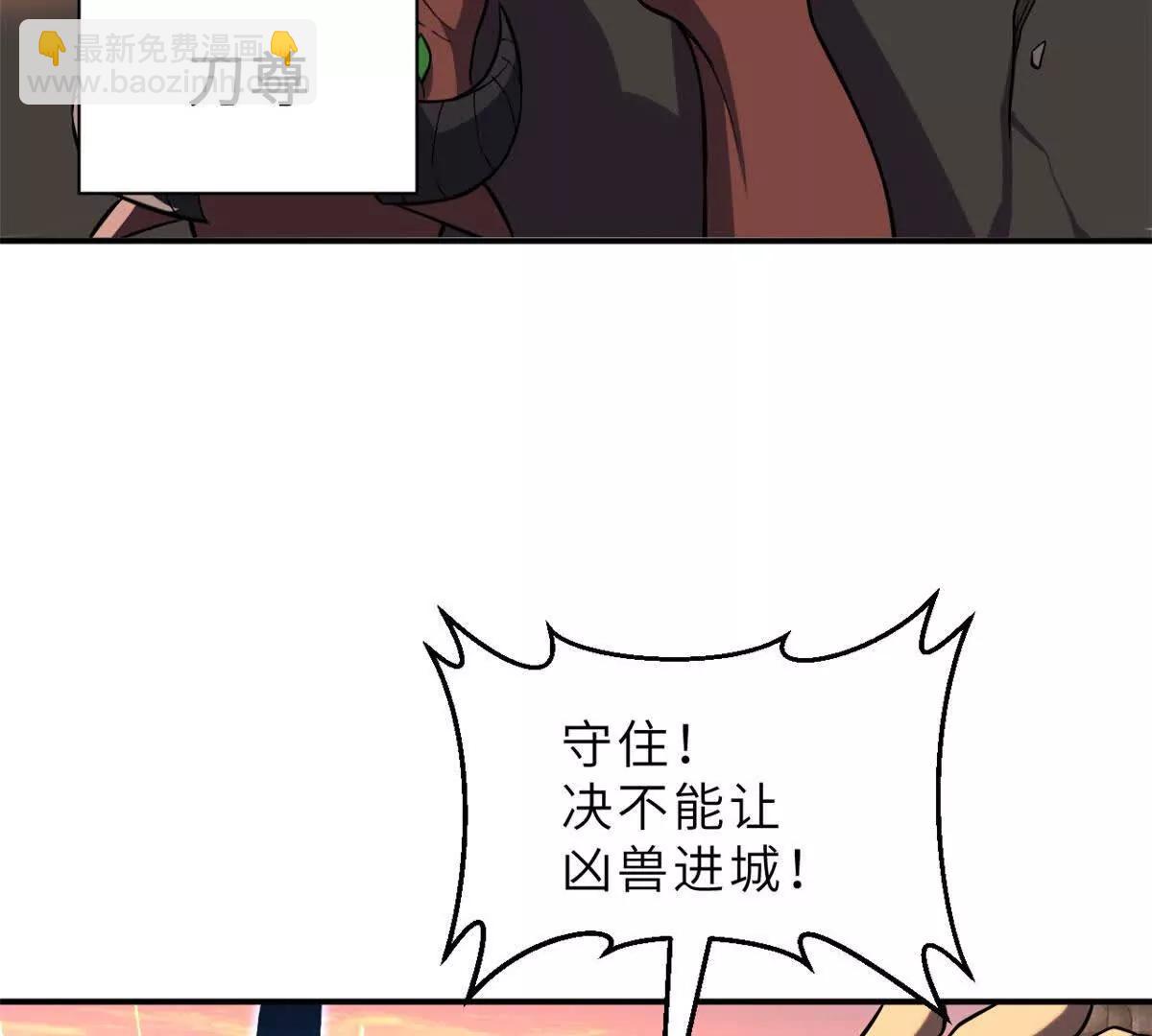 197 差别(1/3)-第201话