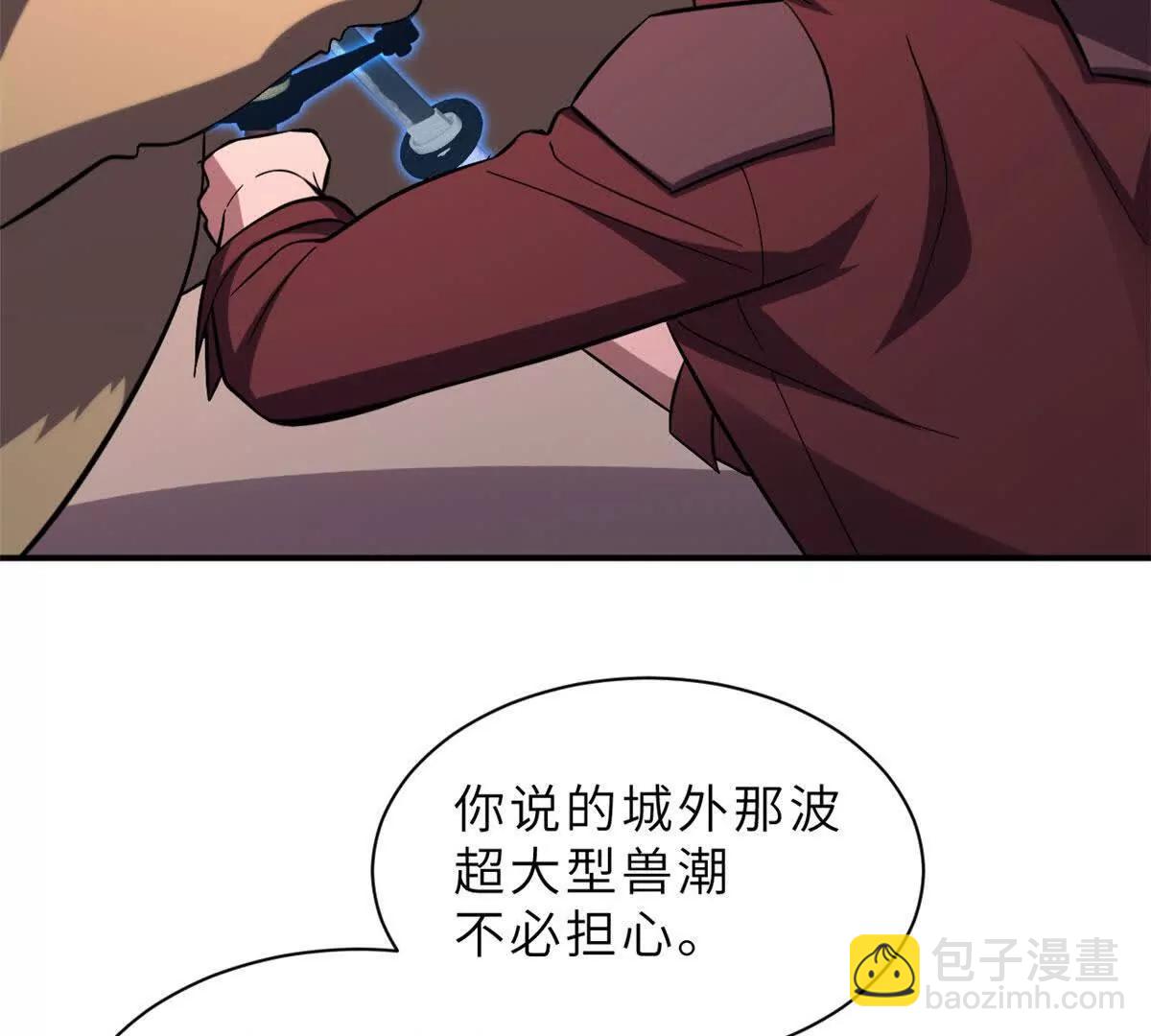 197 差别(1/3)-第201话